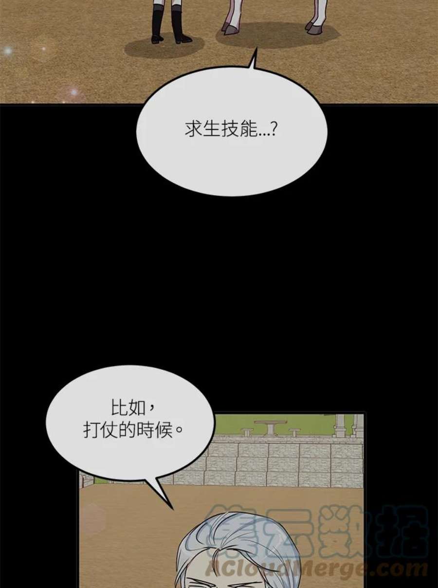 公爵中了爱情魔咒60话