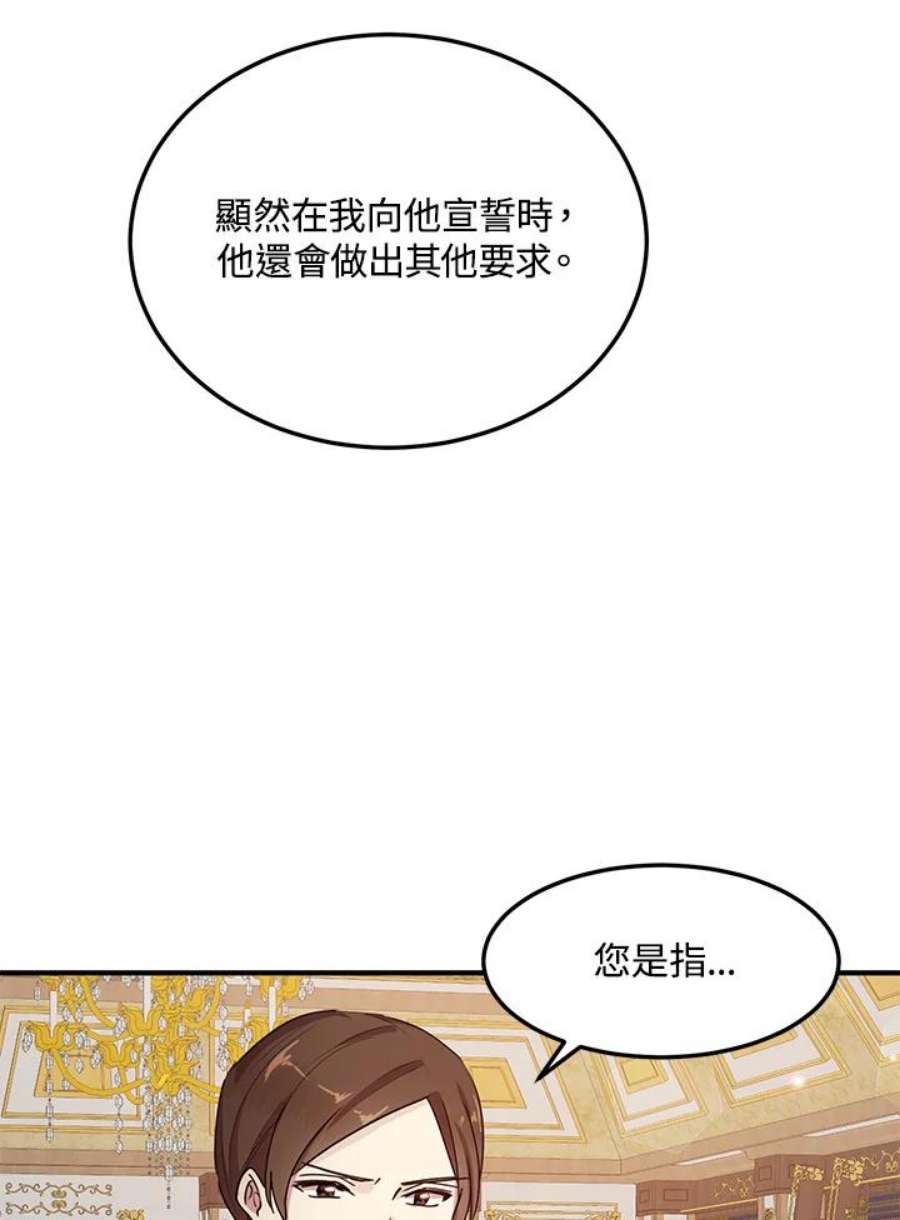 公爵中了爱情魔咒60话