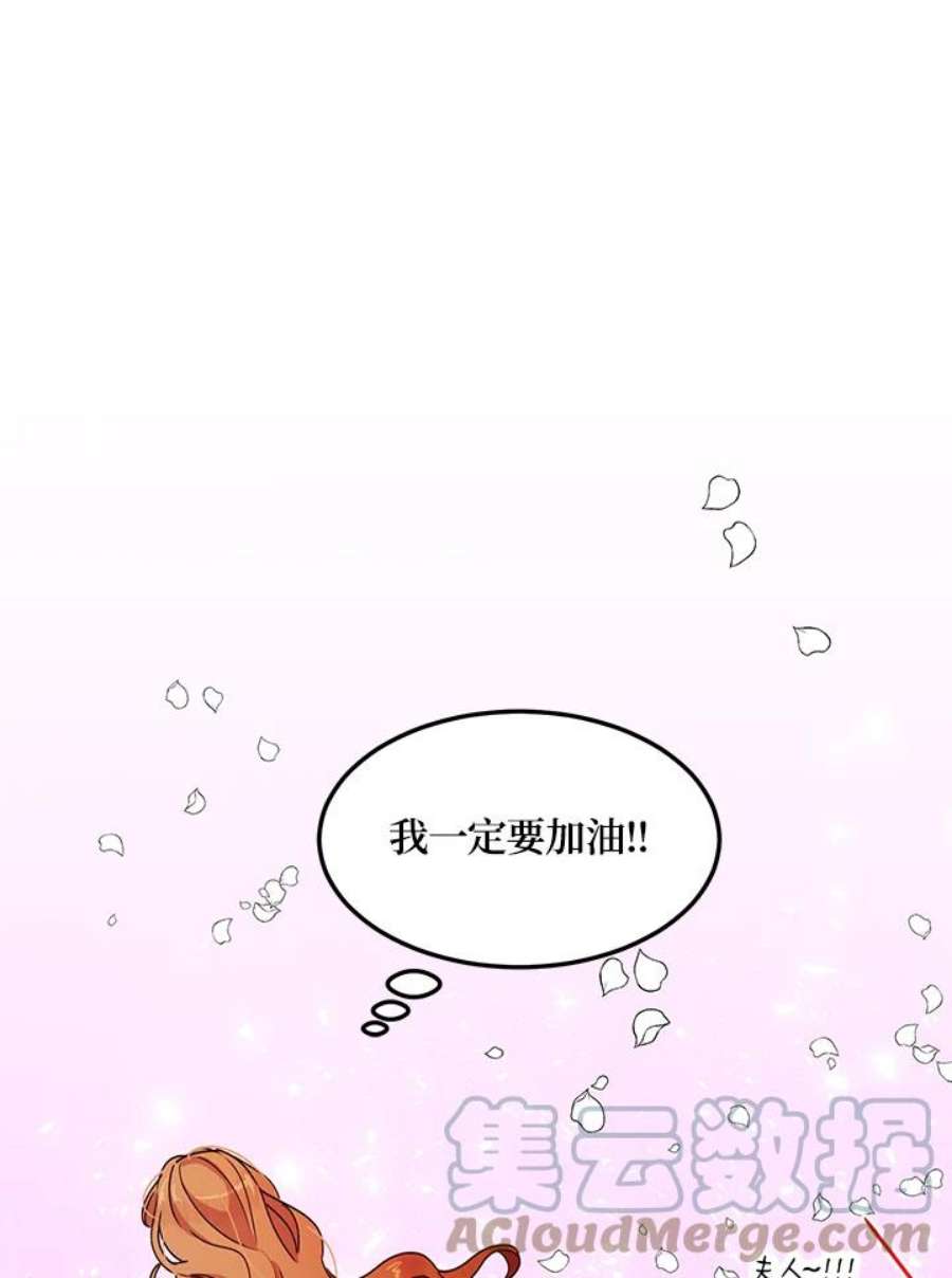 公爵中了爱情魔咒60话