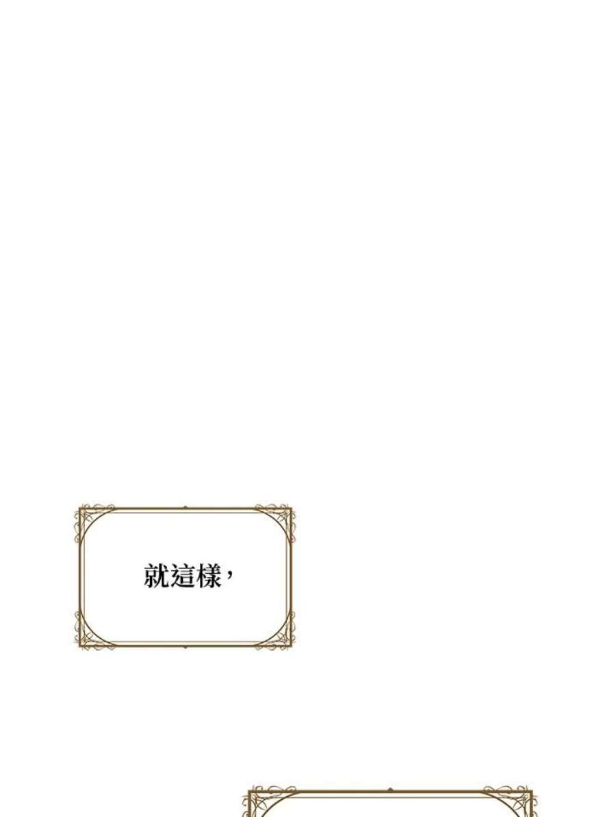 公爵中了爱情魔咒60话