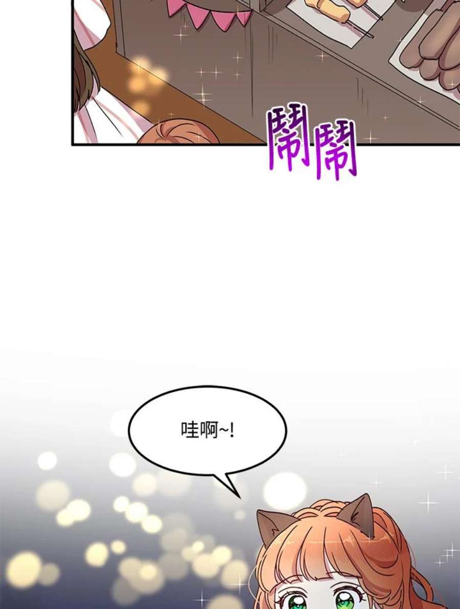 公爵中了爱情魔咒60话
