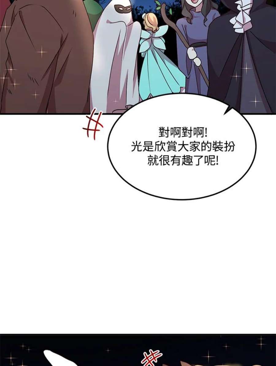 公爵中了爱情魔咒60话