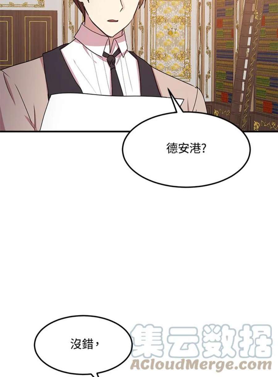 公爵中了爱情魔咒60话