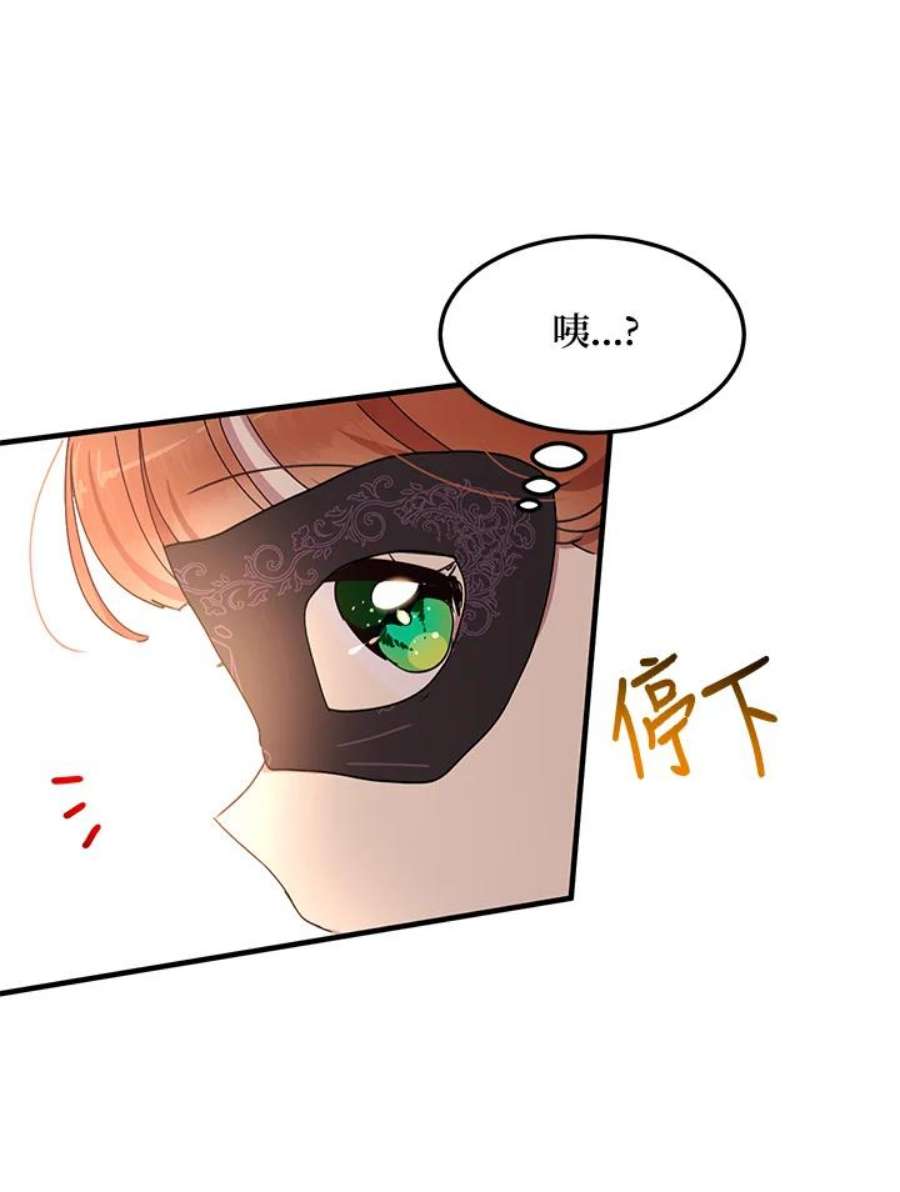公爵中了爱情魔咒60话
