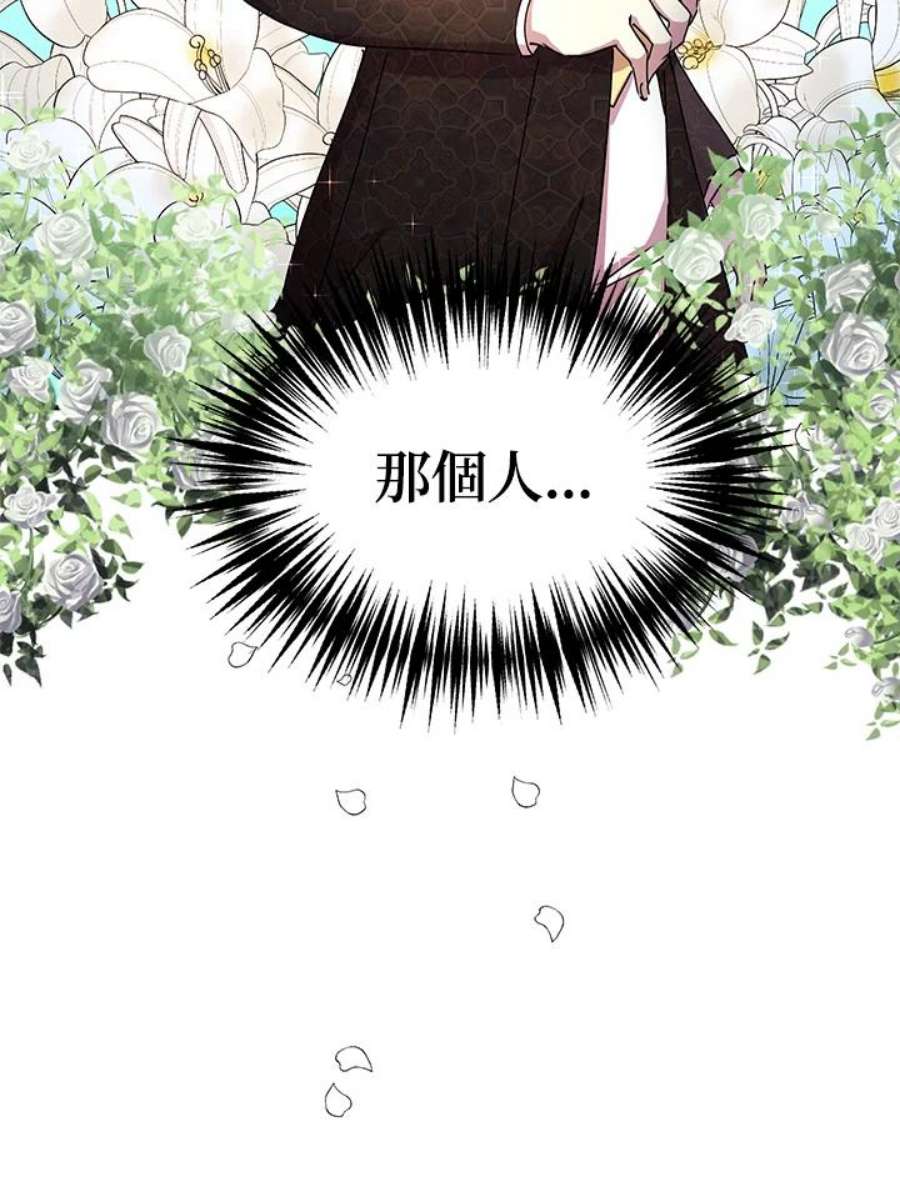 公爵中了爱情魔咒60话