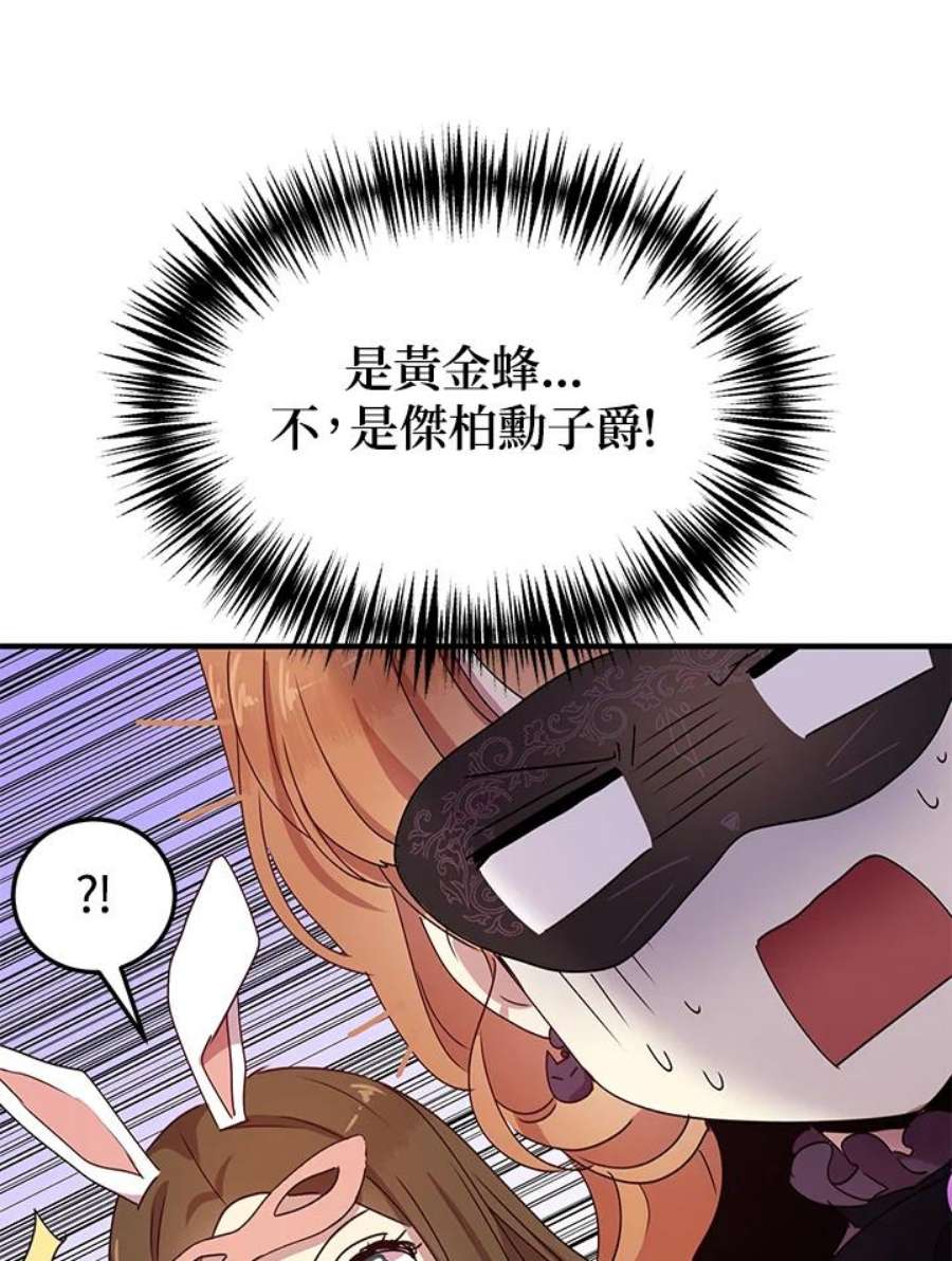 公爵中了爱情魔咒60话