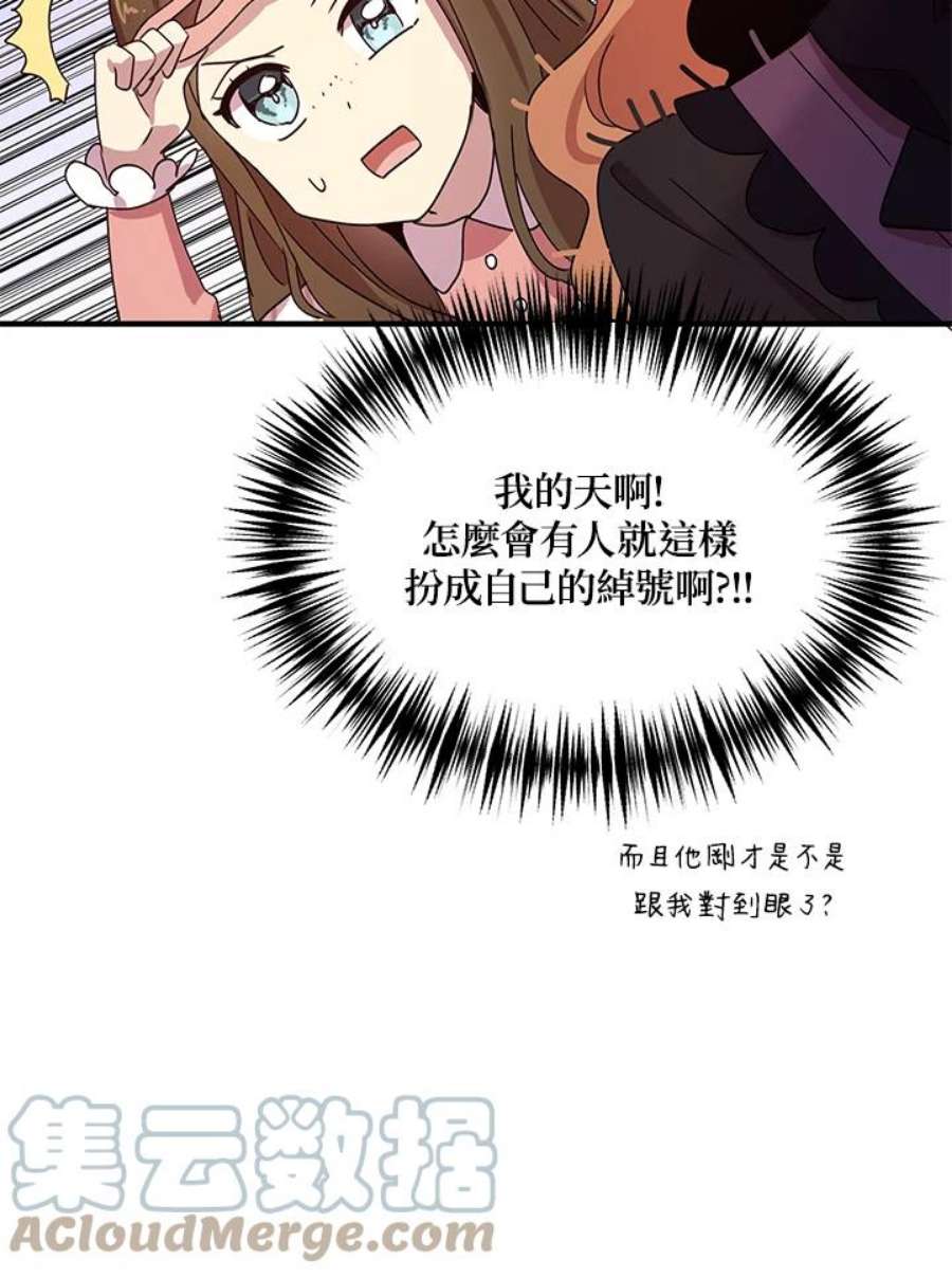 公爵中了爱情魔咒60话