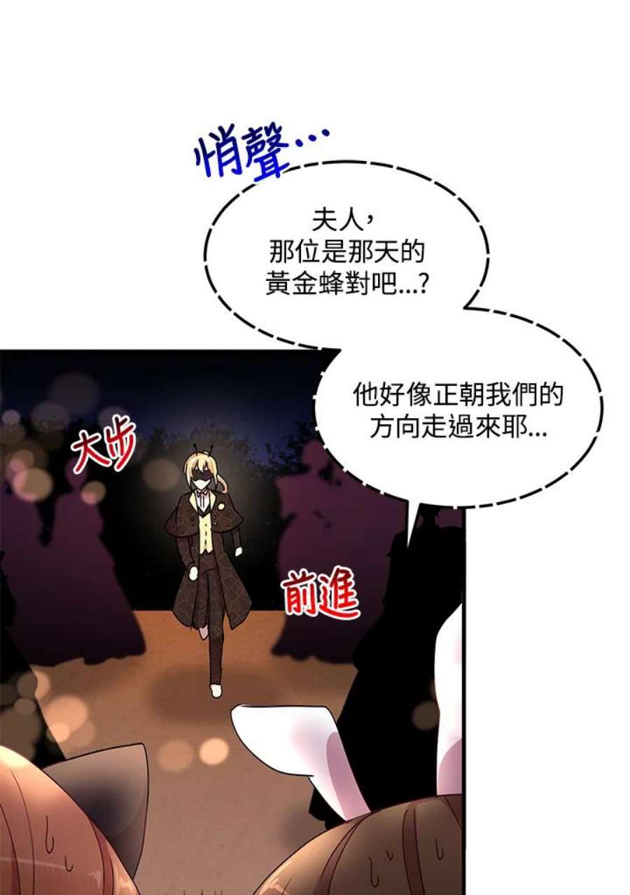 公爵中了爱情魔咒60话
