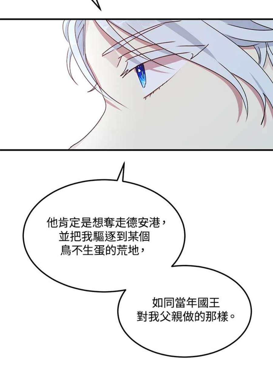 公爵中了爱情魔咒60话