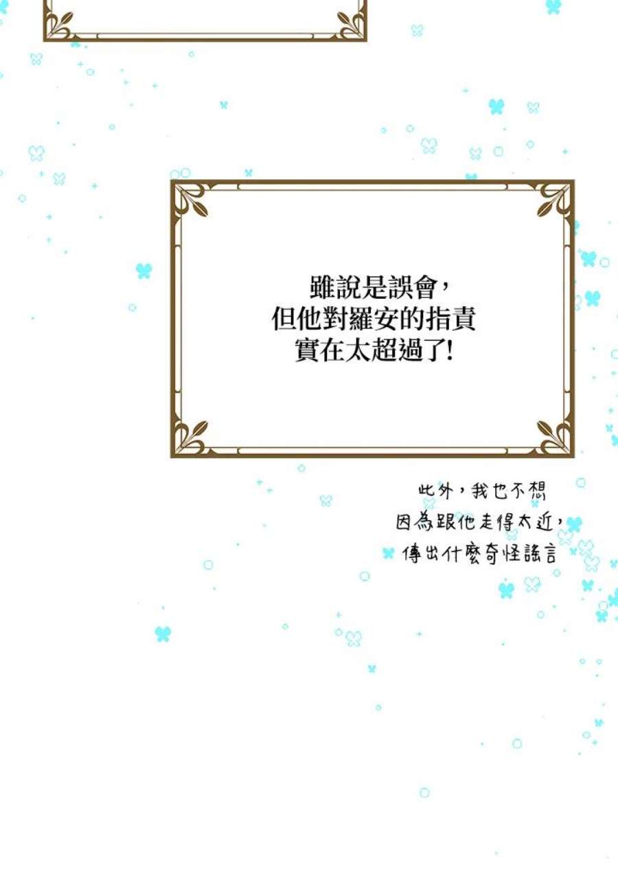 公爵中了爱情魔咒60话
