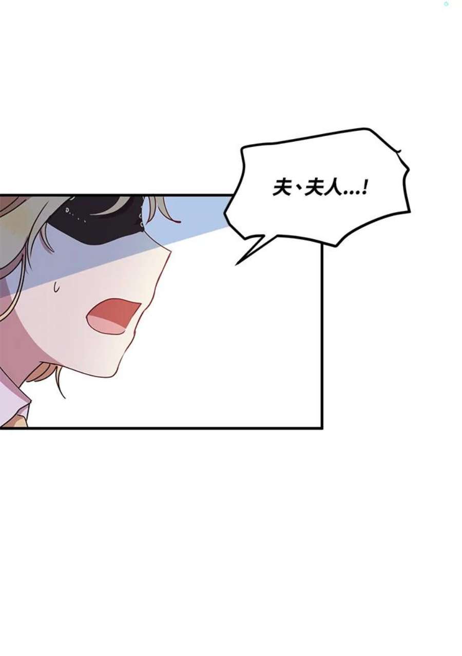 公爵中了爱情魔咒60话