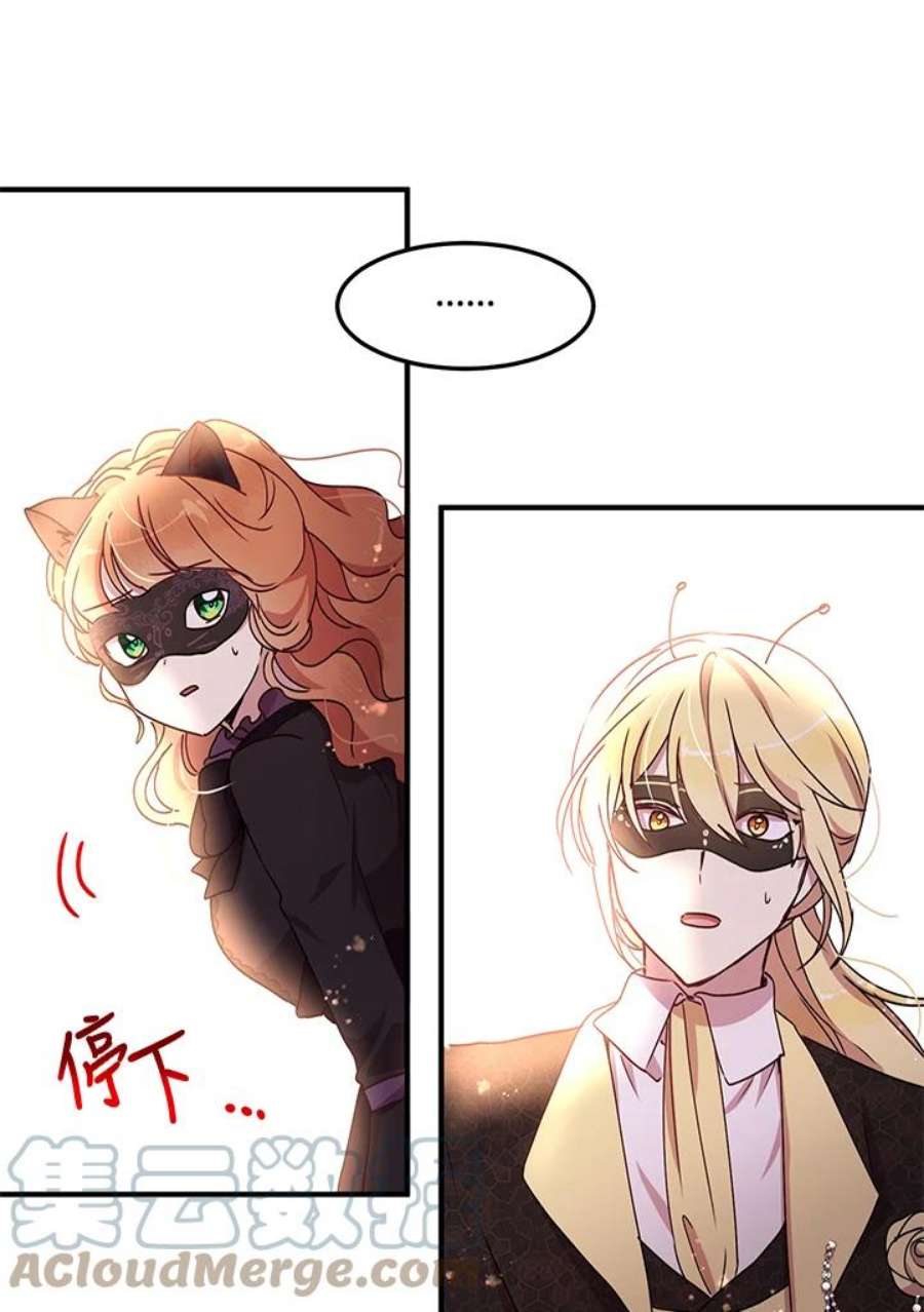 公爵中了爱情魔咒60话