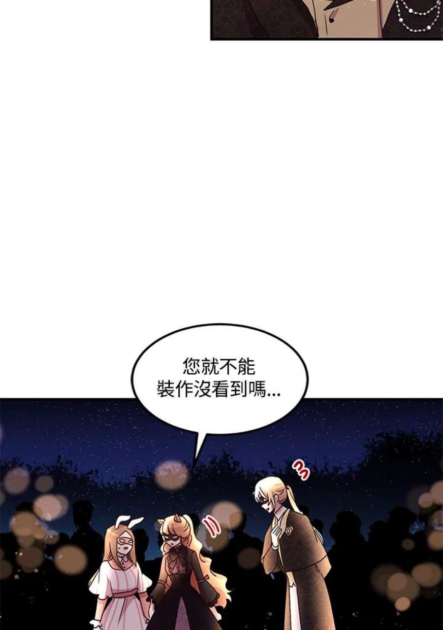 公爵中了爱情魔咒60话