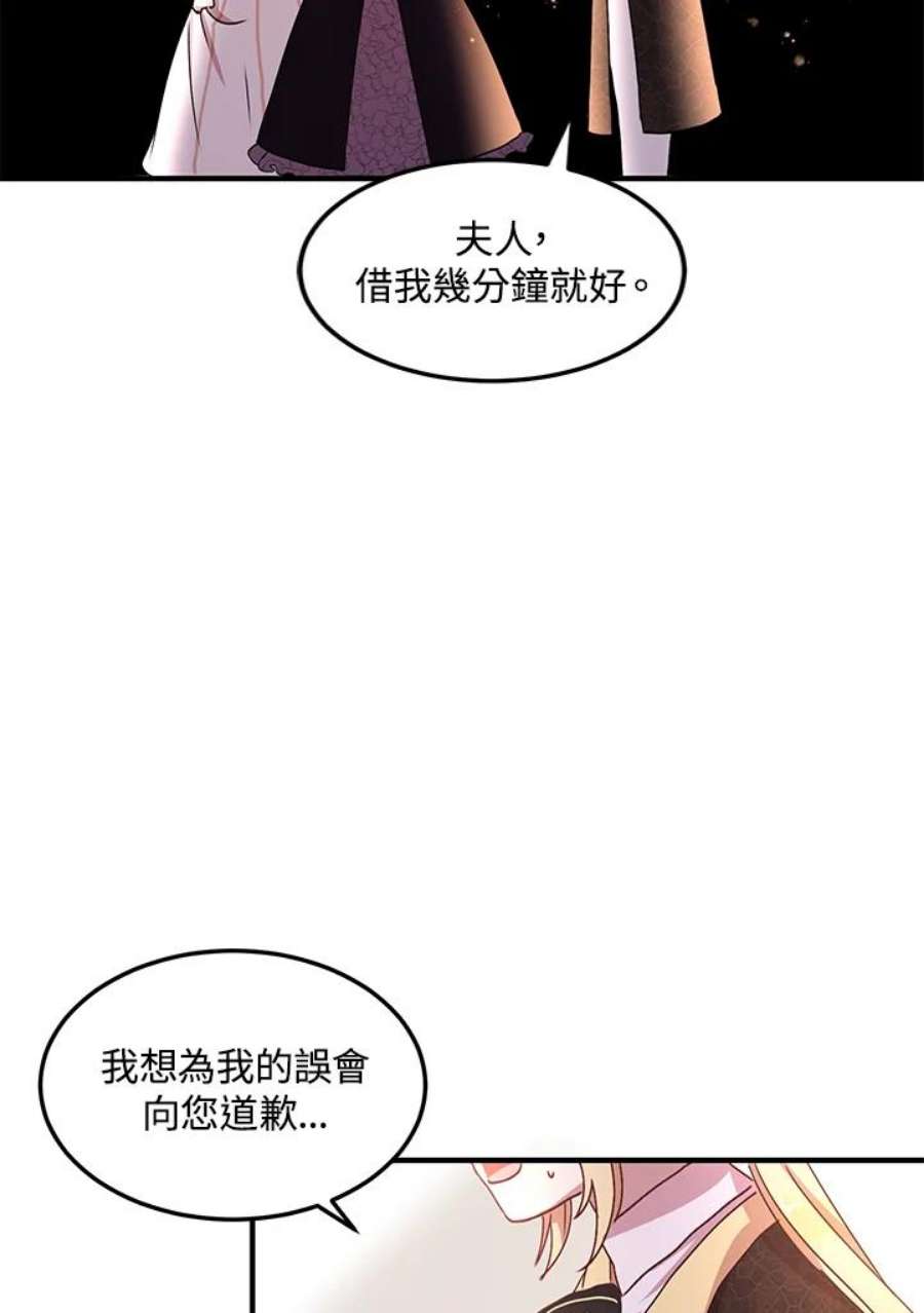 公爵中了爱情魔咒60话