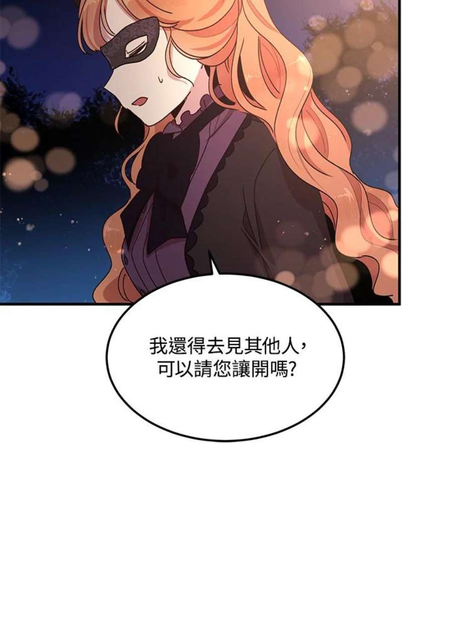 公爵中了爱情魔咒60话