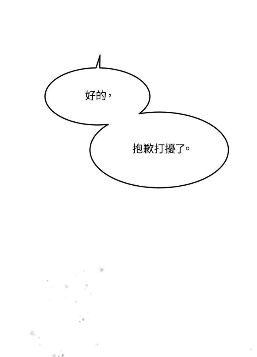 公爵中了爱情魔咒60话
