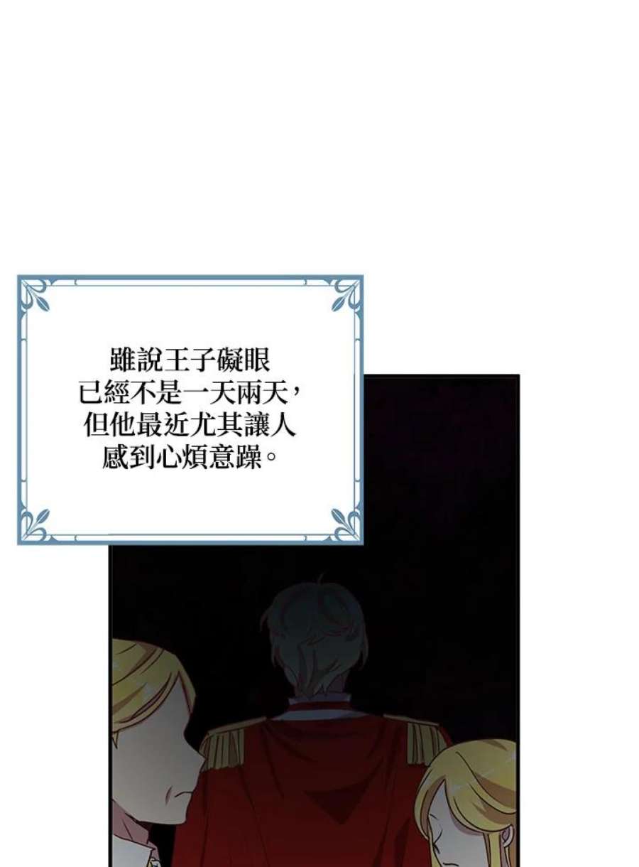 公爵中了爱情魔咒60话