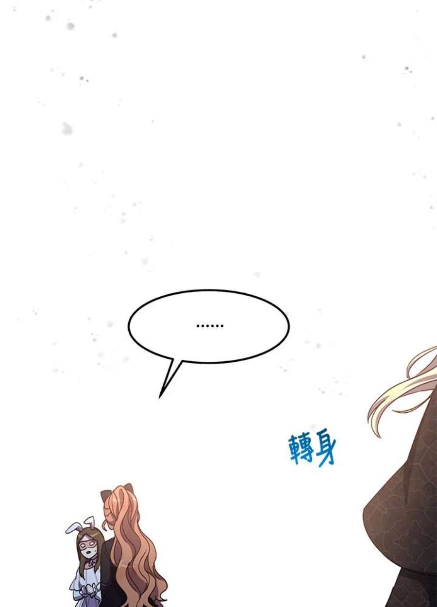 公爵中了爱情魔咒60话