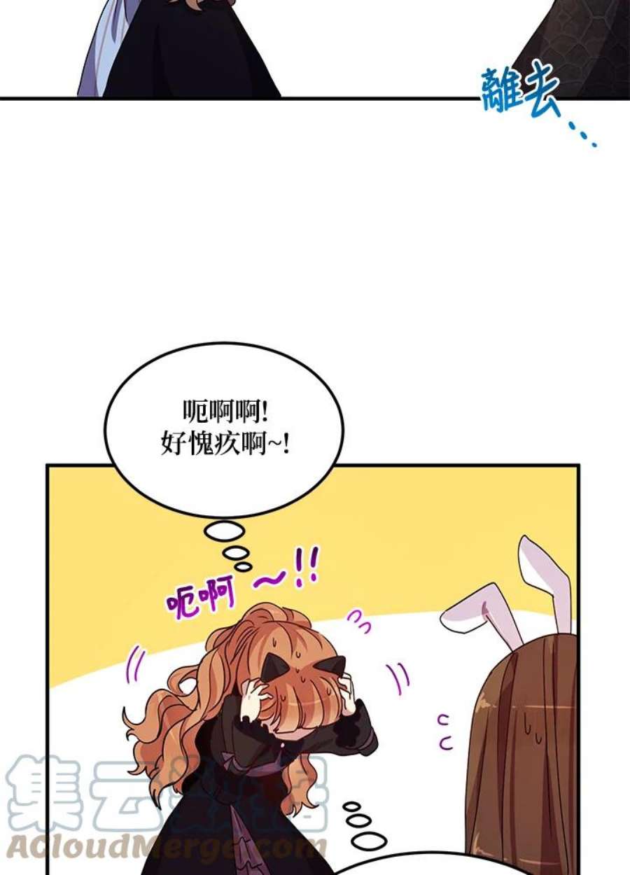 公爵中了爱情魔咒60话