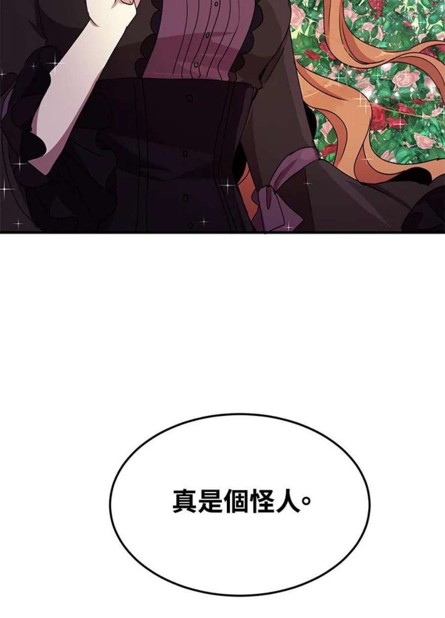 公爵中了爱情魔咒60话