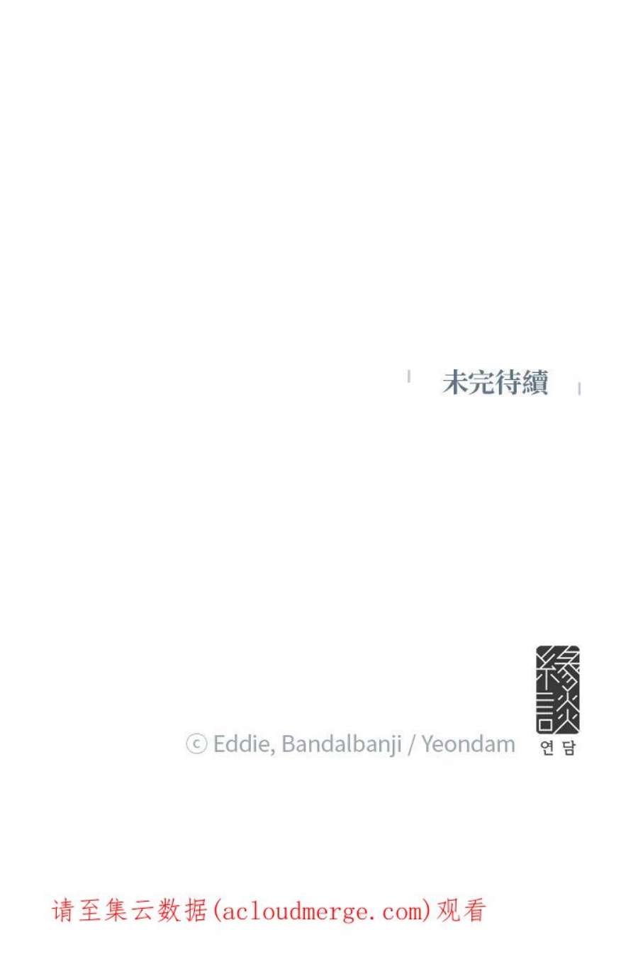 公爵中了爱情魔咒60话