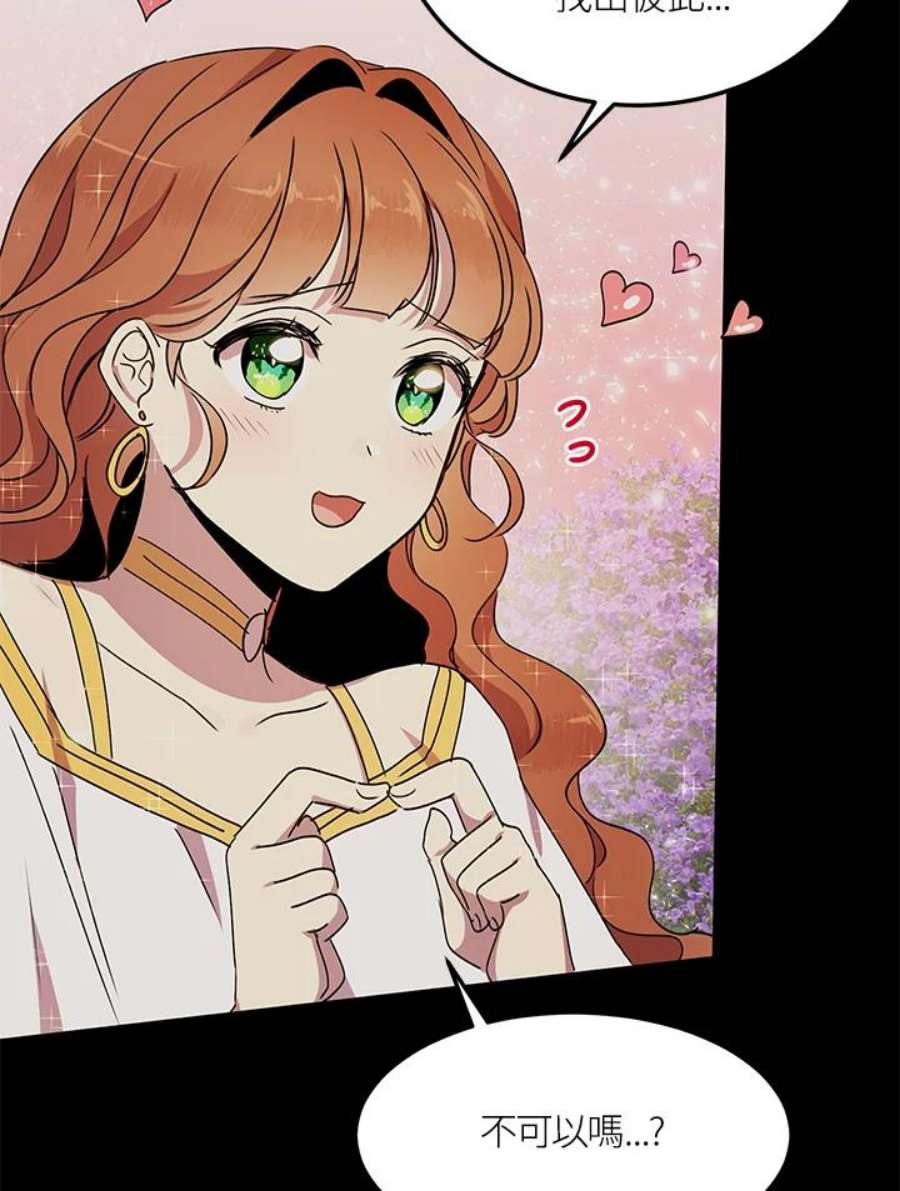 公爵中了爱情魔咒61话