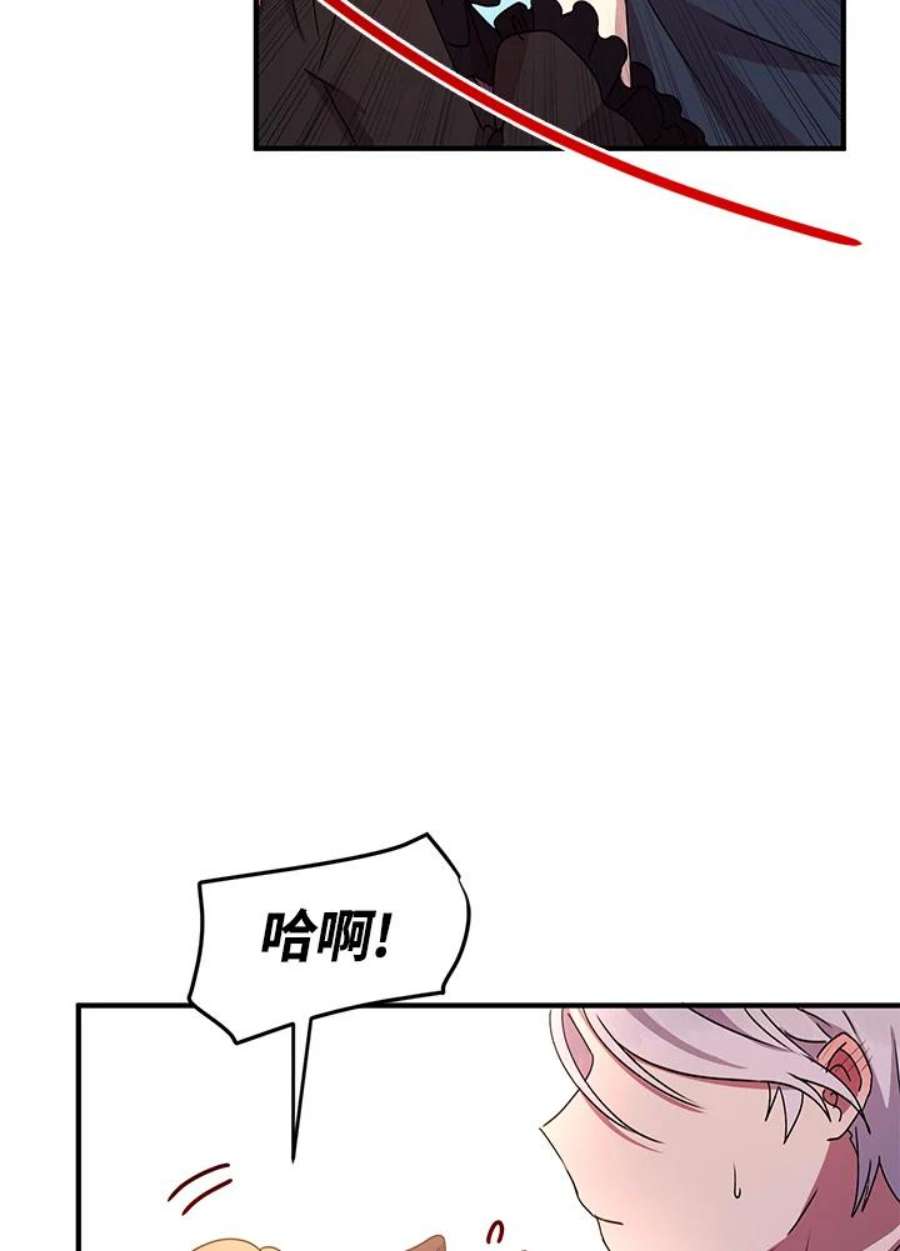 公爵中了爱情魔咒62话