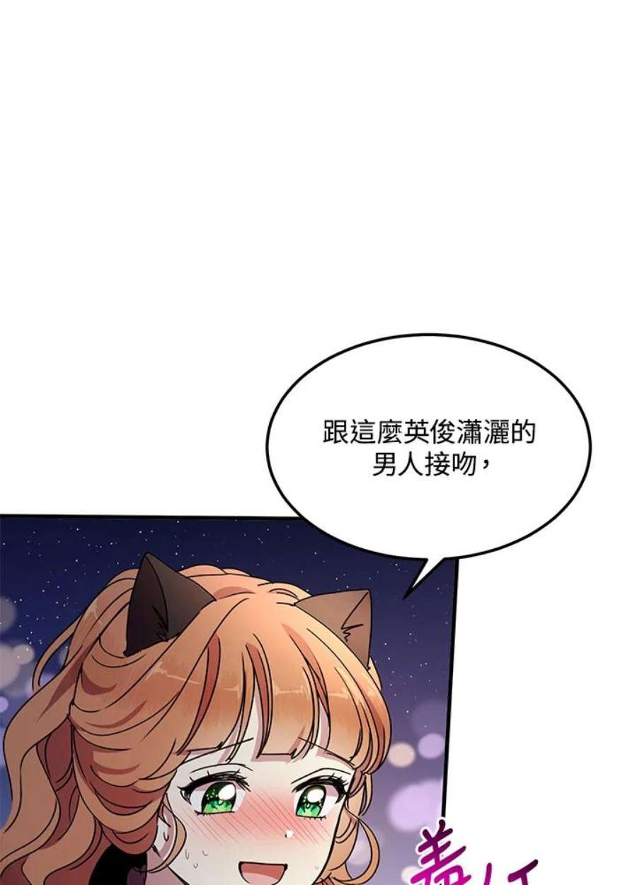 公爵中了爱情魔咒62话