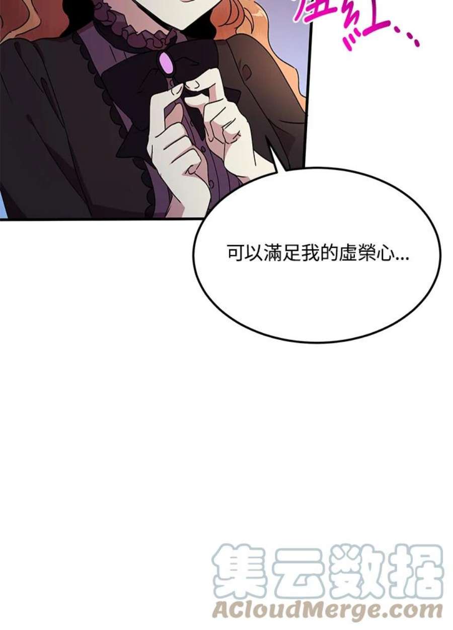 公爵中了爱情魔咒62话