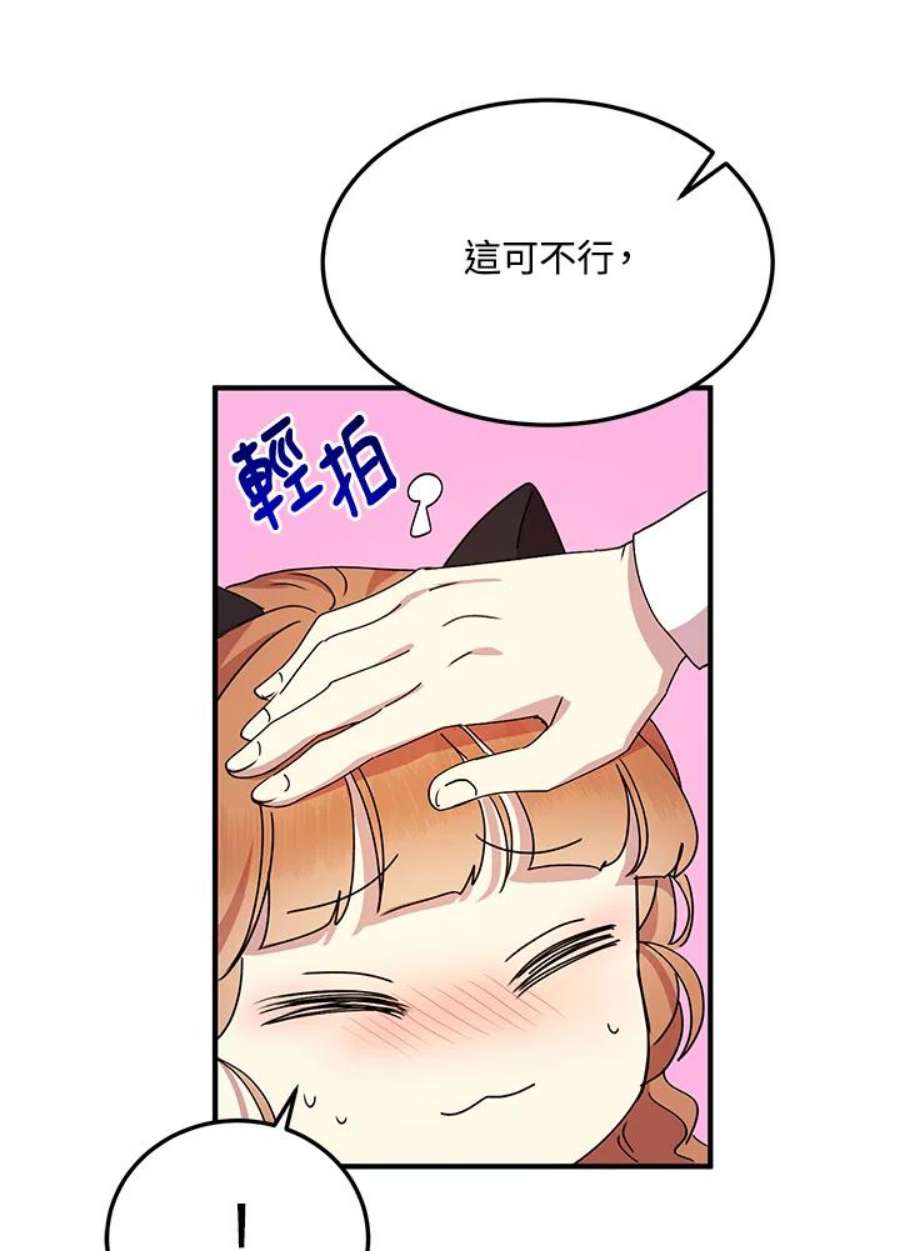 公爵中了爱情魔咒62话