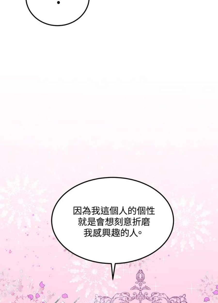 公爵中了爱情魔咒62话