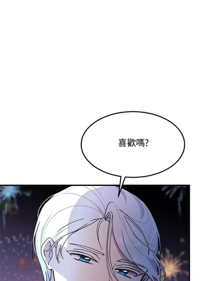 公爵中了爱情魔咒62话