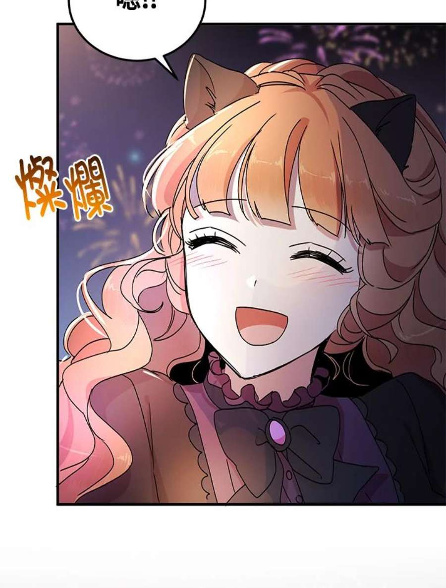 公爵中了爱情魔咒62话