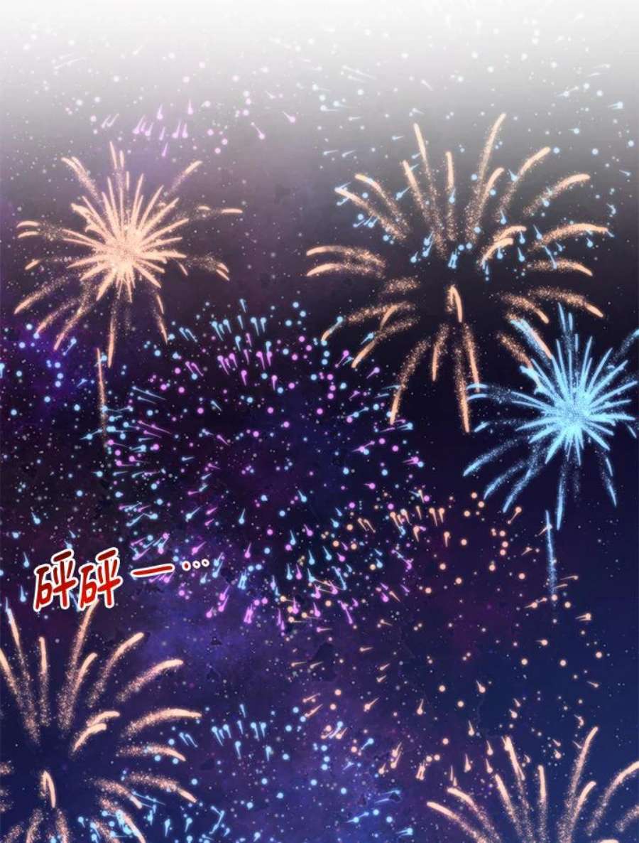 公爵中了爱情魔咒62话