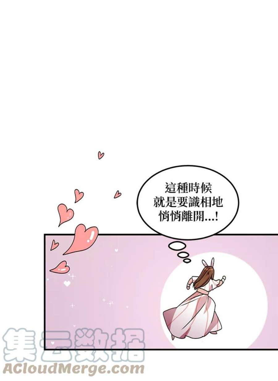 公爵中了爱情魔咒62话