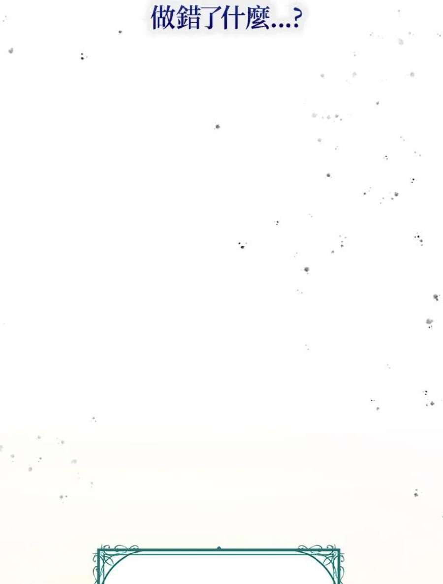 公爵中了爱情魔咒62话