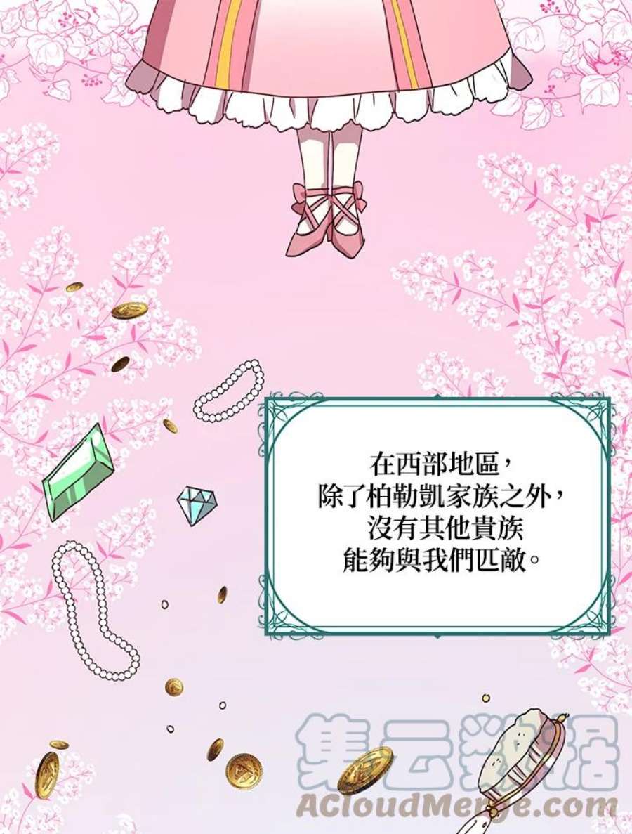 公爵中了爱情魔咒62话