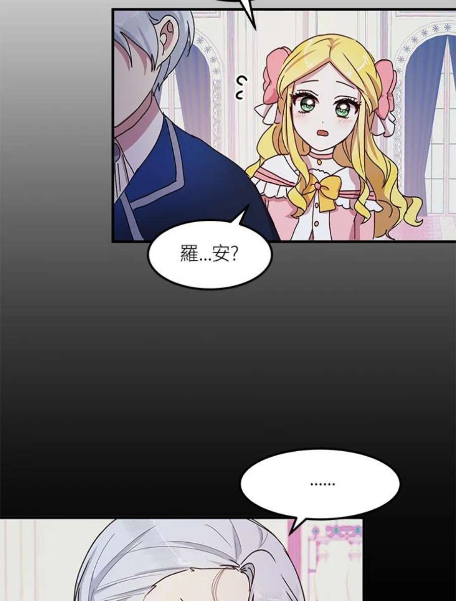 公爵中了爱情魔咒62话