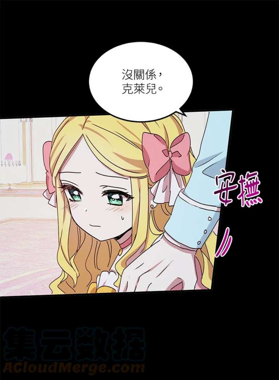 公爵中了爱情魔咒62话
