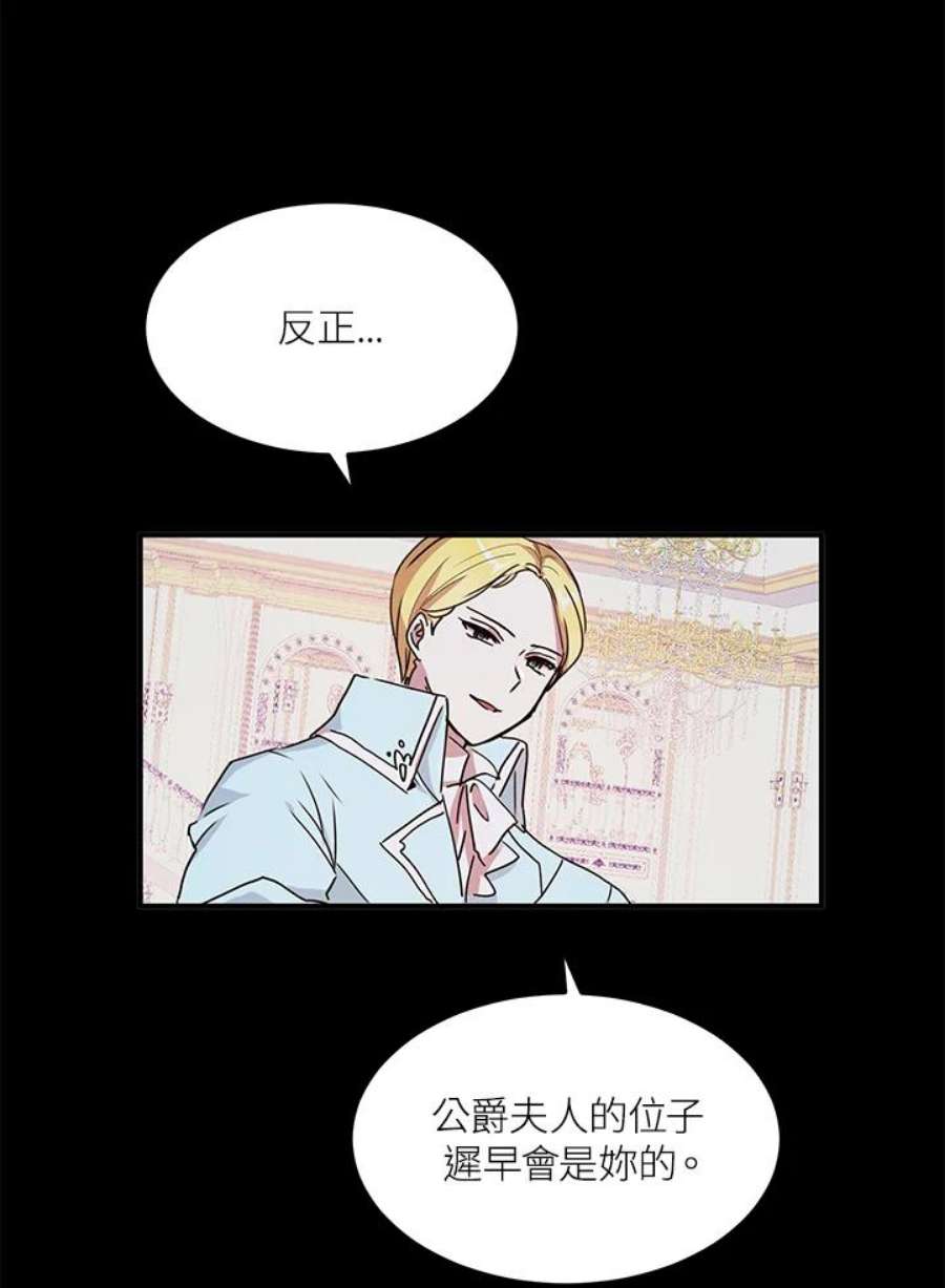 公爵中了爱情魔咒62话