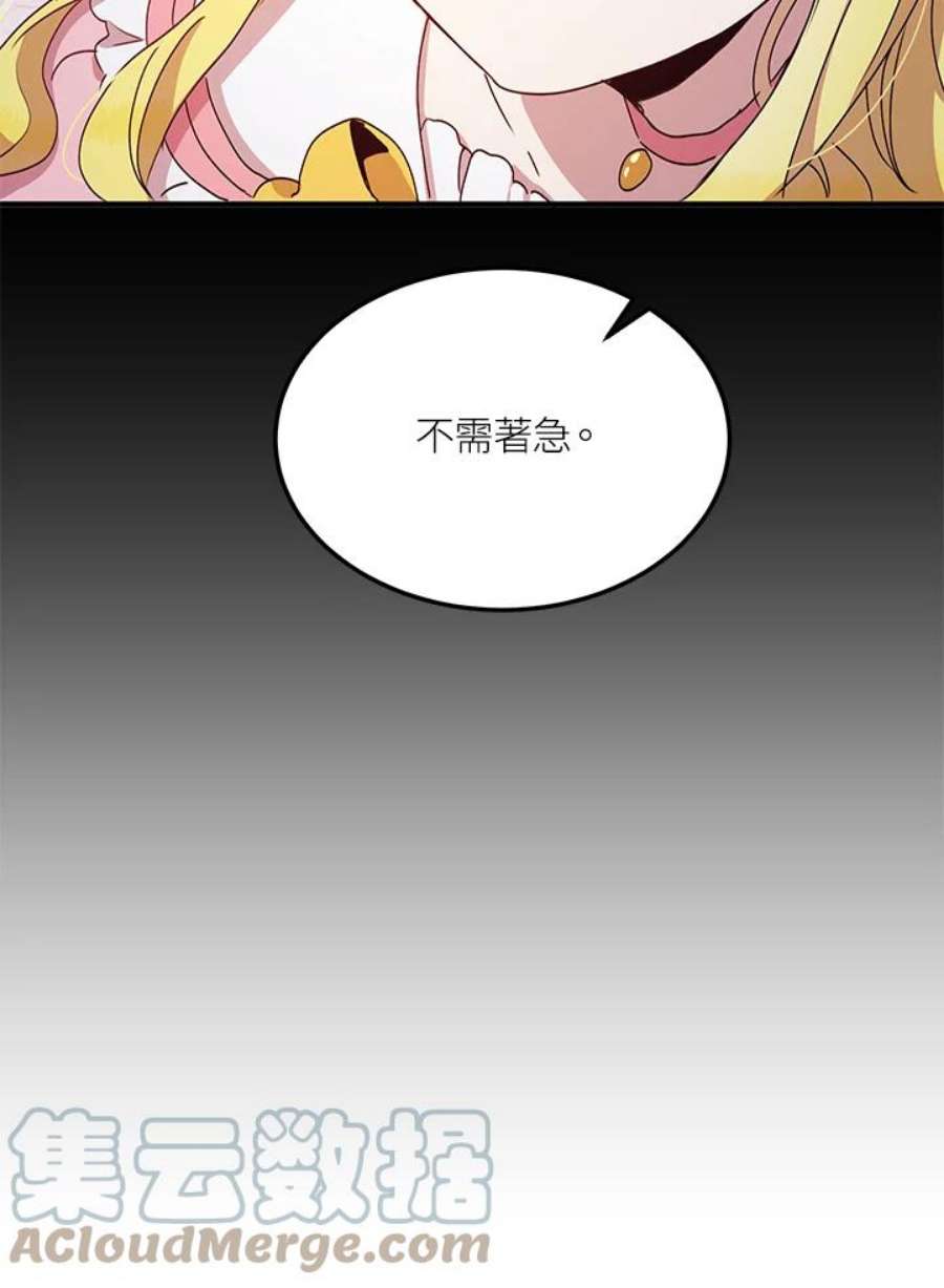 公爵中了爱情魔咒62话