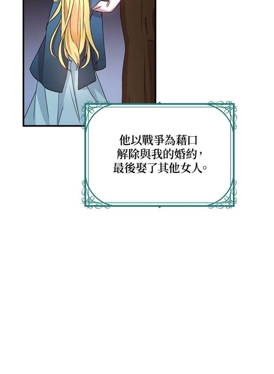 公爵中了爱情魔咒62话