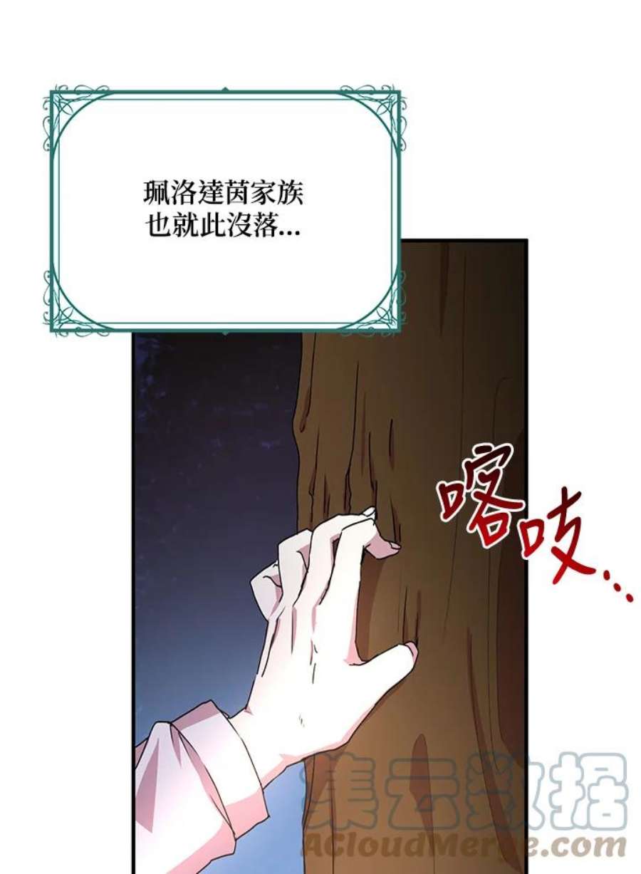 公爵中了爱情魔咒62话