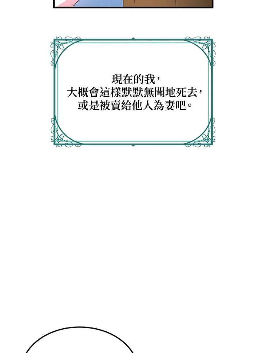 公爵中了爱情魔咒62话