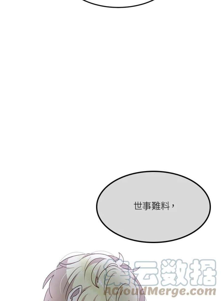 公爵中了爱情魔咒62话