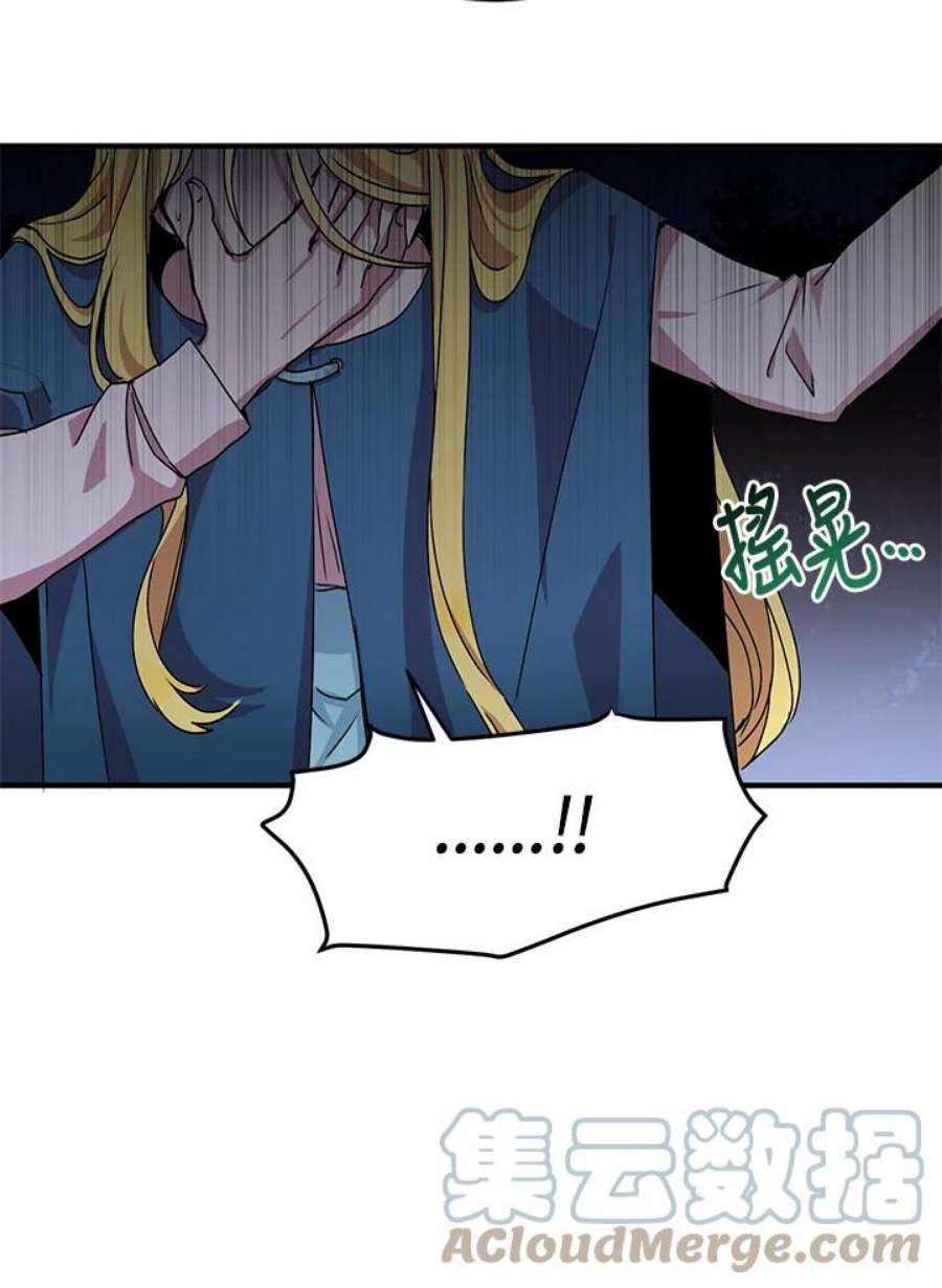 公爵中了爱情魔咒62话