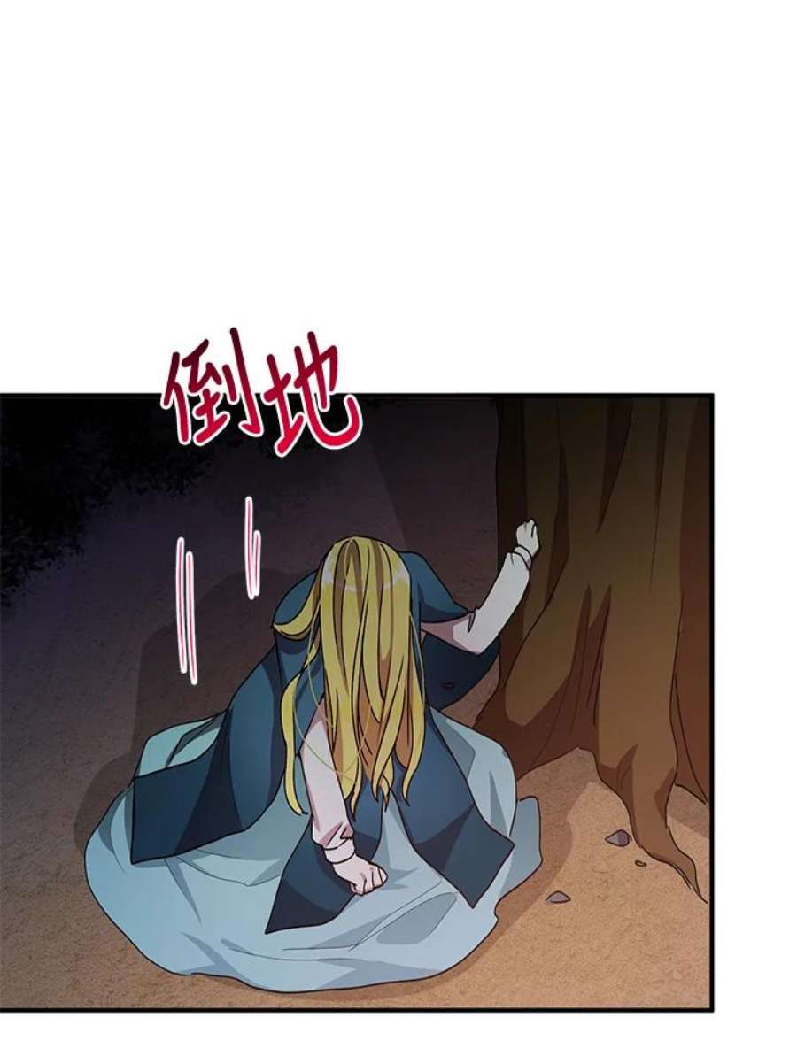 公爵中了爱情魔咒62话