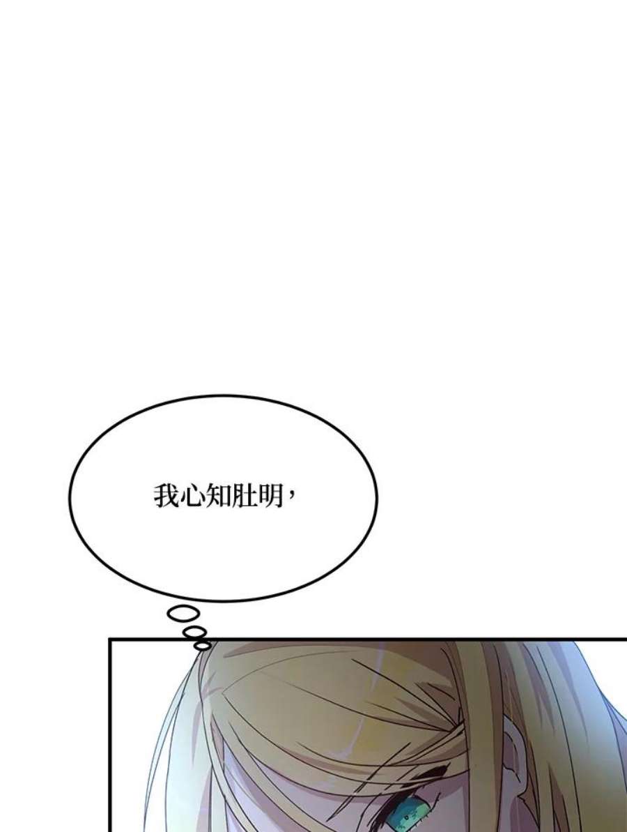 公爵中了爱情魔咒62话
