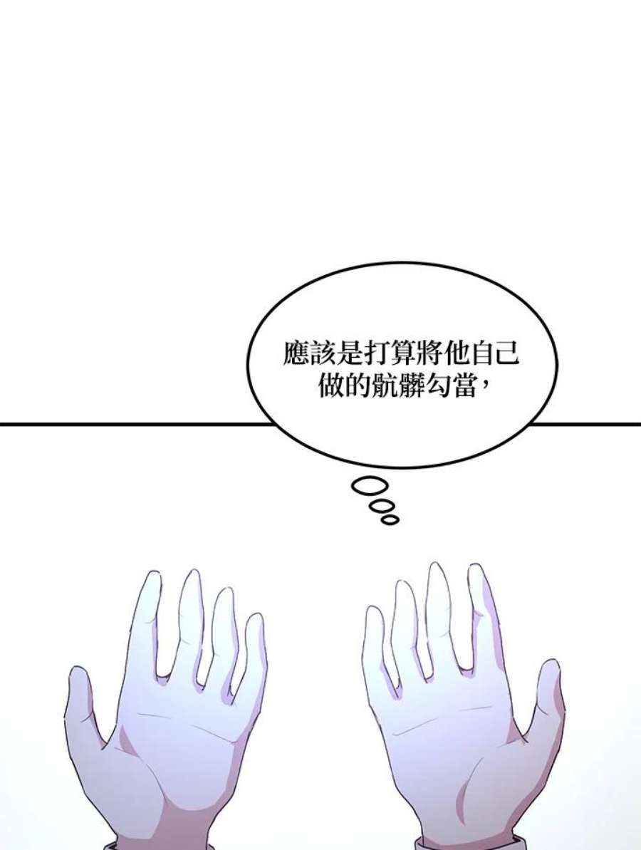 公爵中了爱情魔咒62话