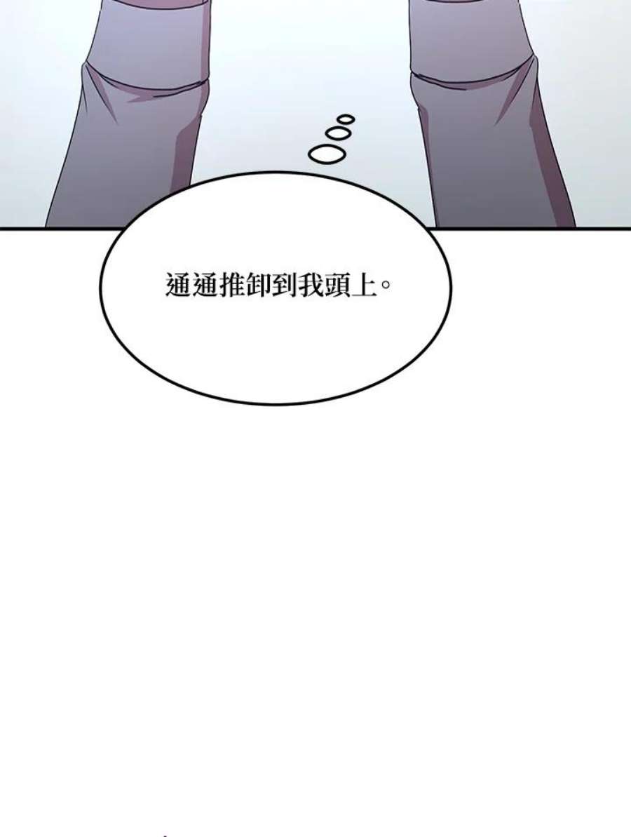 公爵中了爱情魔咒62话
